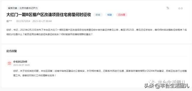 投资38亿！大红门地区这里将新建一所博物馆！