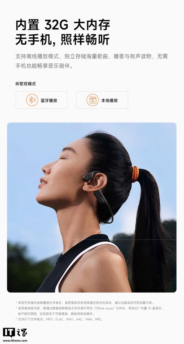 小米骨传导耳机2参数公布：可监测游泳配速/距离数据，699元