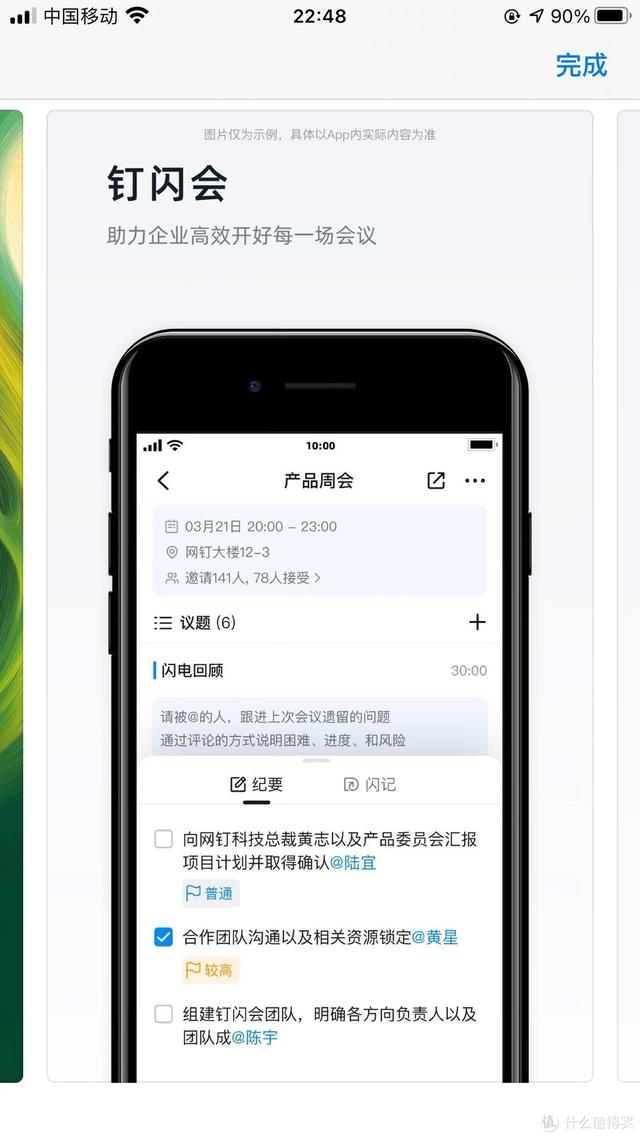 「iPhone宝藏APP大赏」苹果好用的高效APP分享（上）