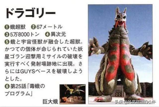 梦比优斯奥特曼怪兽图鉴