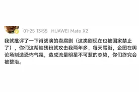 肖战演的卖腐剧？脑残粉丝营造恐怖气氛？汪海林又双叒叕被骂了图片