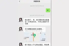 后续！辛巴下最后通牒，希望主动站出来！沫沫前男友晒聊天截图图片