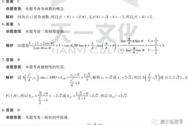 天一大联考2022-2023学年高中毕业班阶段性测试四答案图片