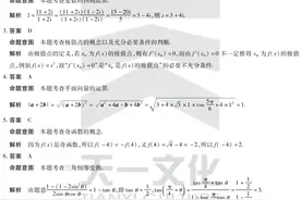 天一大联考2022-2023学年高中毕业班阶段性测试四答案图片