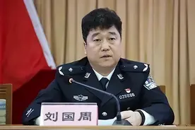 刘国周任广东省公安厅厅长！原任深圳市副市长、市公安局局长图片