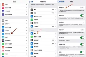 iPhone截图隐藏实用功能，收藏学习图片