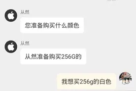 苹果客服话术曝光？网友：我就爱听图片