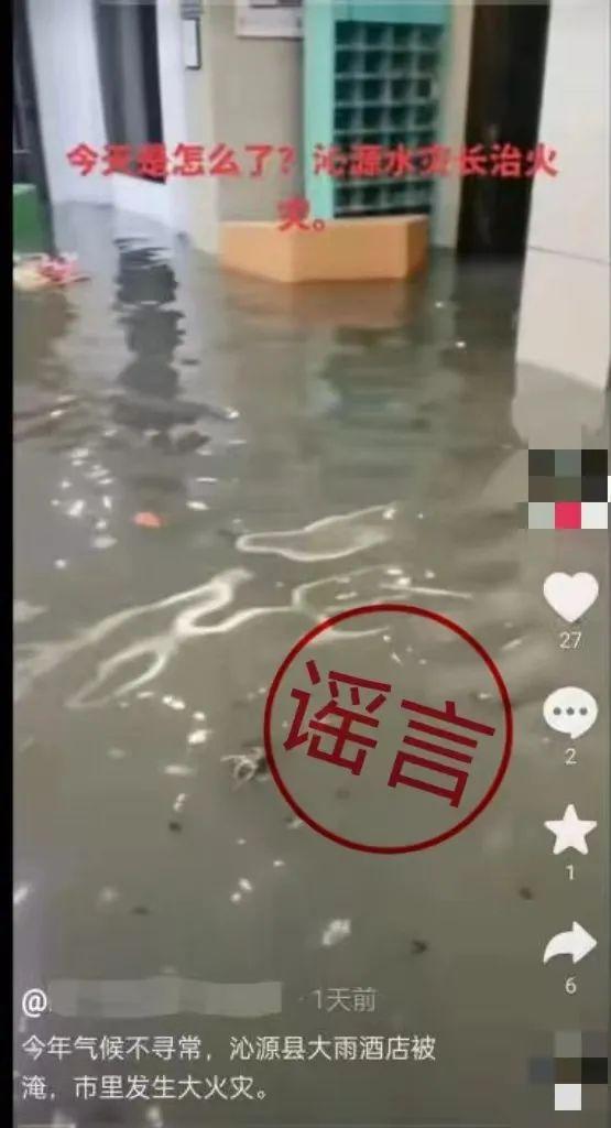 山西公安机关依法打击网上造谣传播人员