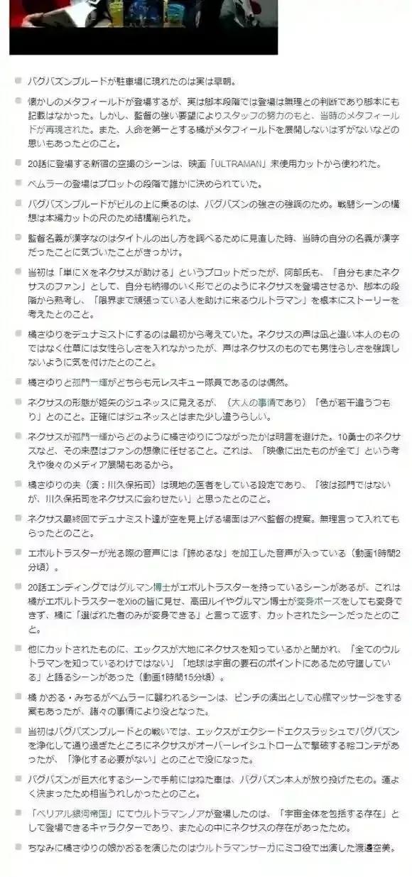 N系列第一使者，诺亚奥特曼大百科