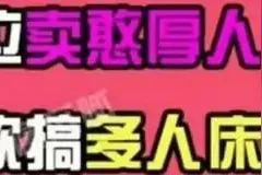 突发！曝长相憨厚男演员爱多人运动，醉酒后3、4个外围女同服务图片