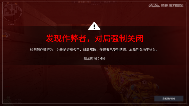 腾讯《穿越火线》游戏“排位赛对局中断”功能上线