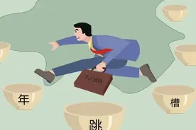 总经理可以跳槽，不可以任免董事长——孟子·万章下·第9章抄后感图片