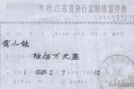 15年江苏小伙拿亡母600万存单兑现，取款时被没收：按诈骗罪报警图片