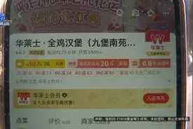 炸鸡套餐掉出“活的蟑螂”？ “华莱士”调监控图片