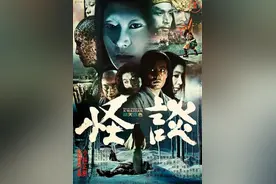 老式和风恐怖片《怪谈》，不太吓人反而注重了文化传播图片