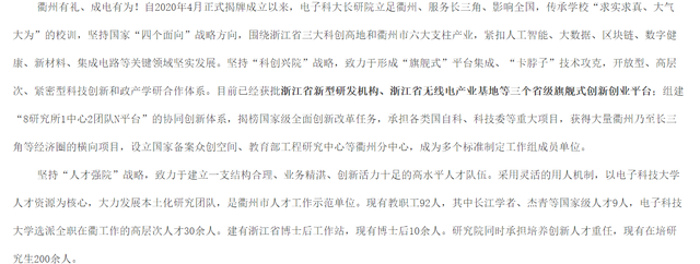 西部的这所985大学布局浙江！却为何选择落户名不见经传的衢州？