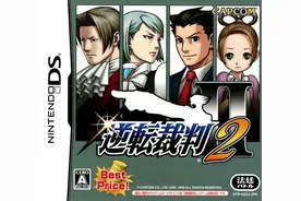 逆转裁判2攻略图片