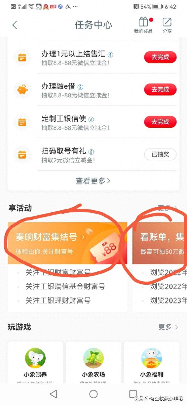 工行信用卡商城app，工商银行薅羊毛活动 配图03