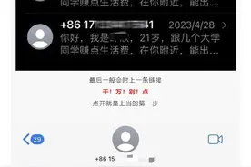 iPhone总是收到“奇怪”短信？ 一招教你如何处理！图片