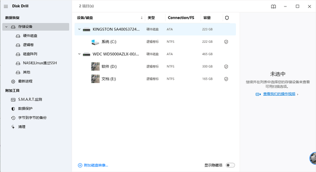 电脑数据丢失了应该如何恢复？小白也能轻松学会的电脑数据恢复
