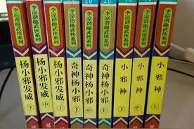 李凉的《杨小邪》成了香艳武侠的开端，加速了武侠小说的没落图片