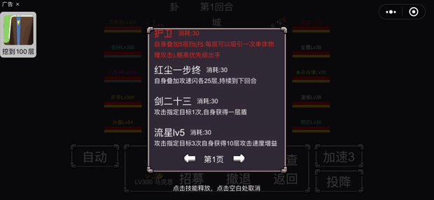 魔塔三国之时空旅人（steam逆乱时空）全系统说明过吕布主流攻略