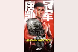 唐凯击败丹勒，成为中国首位男子综合格斗世界冠军图片