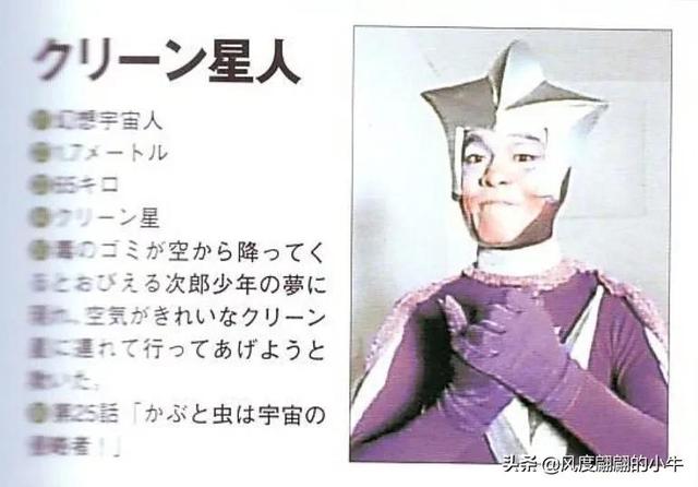 雷欧奥特曼怪兽图鉴