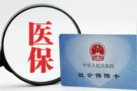 确定了！可以刷昆山医保图片