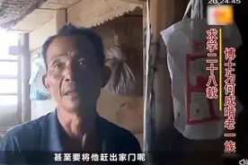 高考状元流浪街头、985博士啃老：“真相”曝光，父母后悔不已...图片