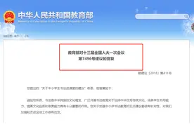 书法将成为大规模选拔性考试科目？教育部回复了图片