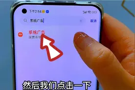教你5步设置，关闭手机里的监听功能，保护好个人隐私信息图片