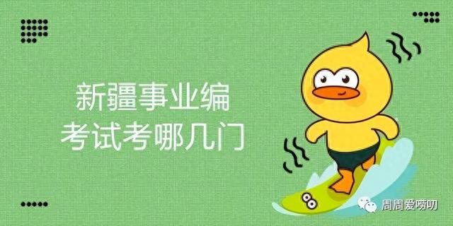 专科毕业好去出，可以有编制，还可以拿高工资