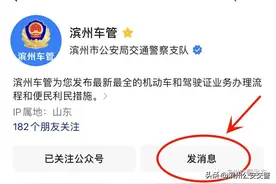 【滨州电动三轮摩托车、电动汽车挂牌须知】查询方法来了！附挂牌网点和电话图片