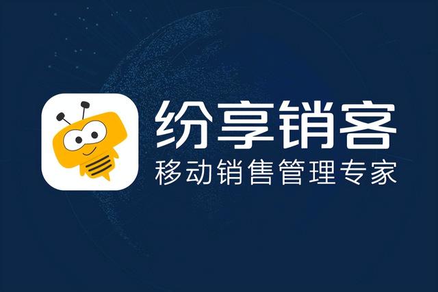2023年,10大CRM客户管理软件盘点!