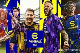 强力中锋结转后实力如何？实况足球十大中锋23赛季继承版本简析！图片