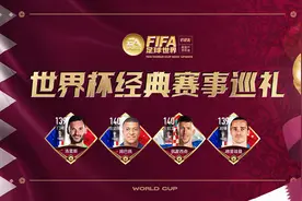 FIFA足球世界 | 巅峰对决——2018年世界杯决赛旧梦重温图片