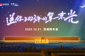 顶端跨年夜丨河南，从哪里来？顶端科普创作者谢克家讲述35亿年沧海桑田图片