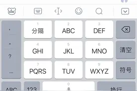 都2022年了，应该没多少人用九宫格输入法吧？图片