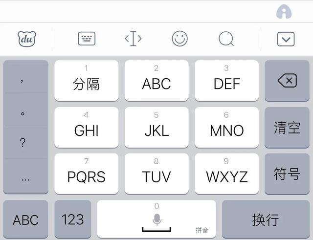 都2022年了,应该没多少人用九宫格输入法吧?