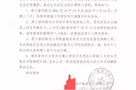 只发最低工资！恒大到底有多少个城市公司已经停工留职？图片