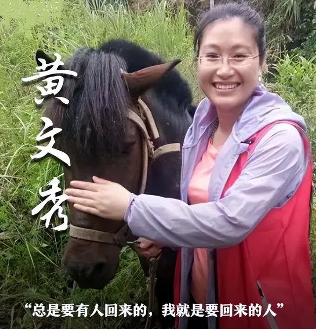 法学硕士黄文秀：放弃北京高薪，扎根山村扶贫，村民刚富她牺牲了