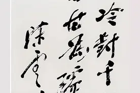 毛泽东、鲁迅、舒同和启功等同写“横眉冷对千夫指”，谁更胜一筹图片
