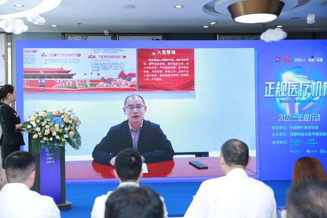 “2022医美三正规行动”在蓉启动铜雀台助力行业规范发展