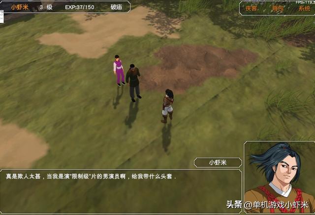 金庸群侠传3D重置版—走邪派路线做大恶人如何打过正派十大高手