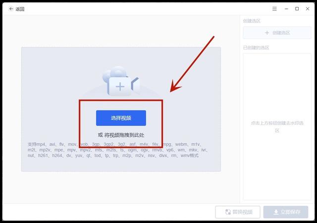 快手视频怎么去水印保存到手机上？来看这两个方法