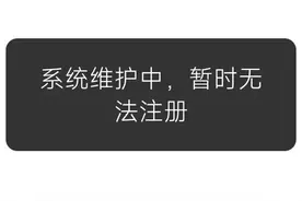 无法注册头条账号？不妨试试这几种方法图片
