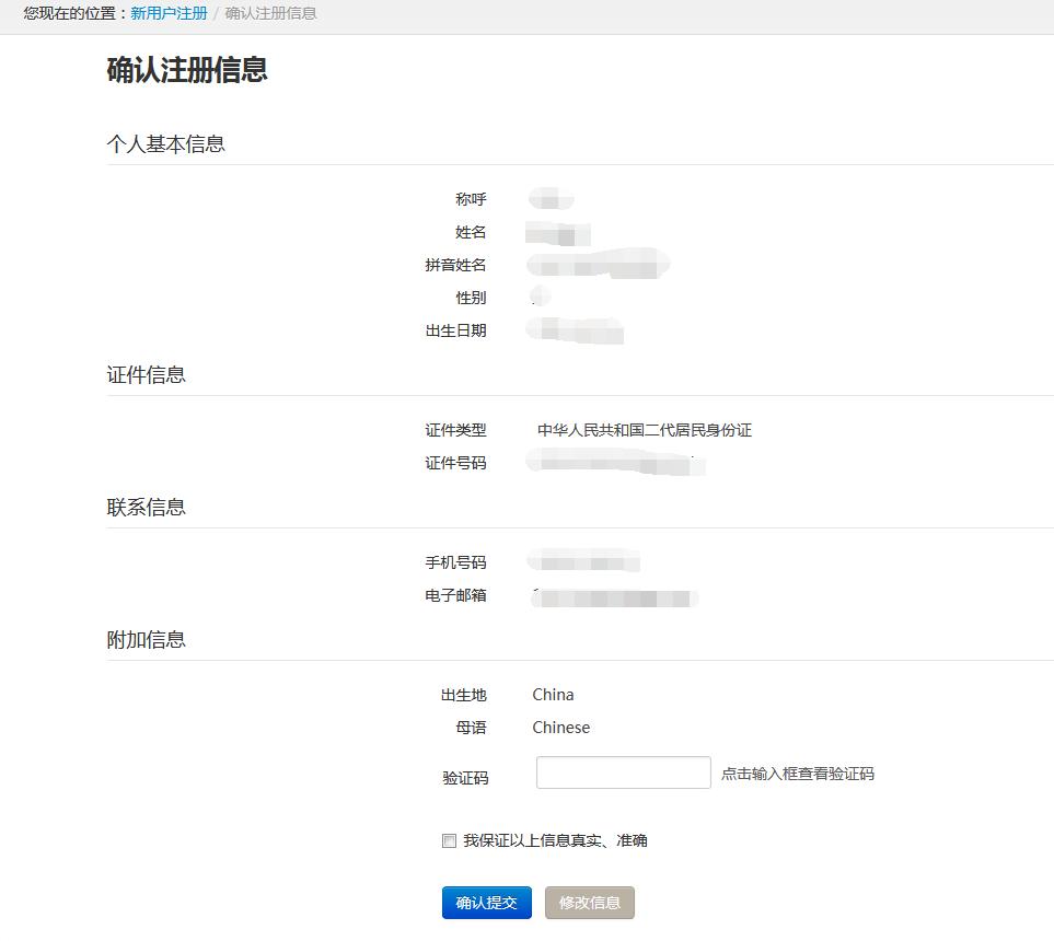 雅思報名官網(wǎng)步驟_如何報名雅思考試_雅思官網(wǎng)打不開