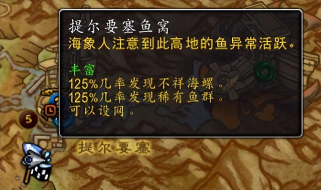 「魔兽10.0」伊斯卡拉海象人成就和玩法攻略