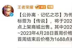 公孙离新皮肤【记忆之芯】特效官宣，传说非限定，22日上架图片